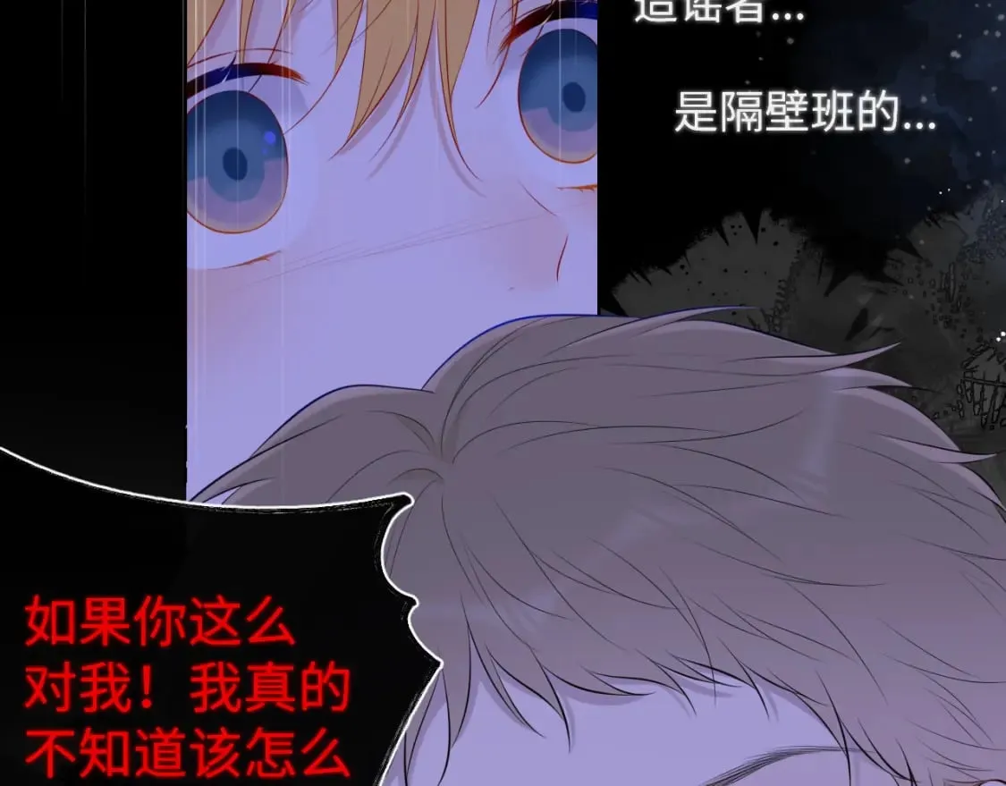 第125话 我确实喜欢她 第44页