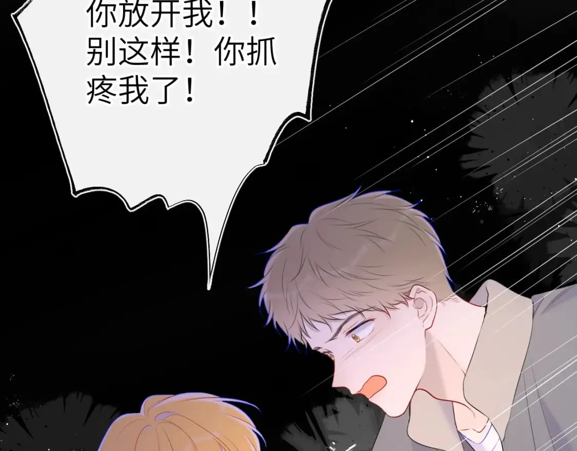 第125话 我确实喜欢她 第47页