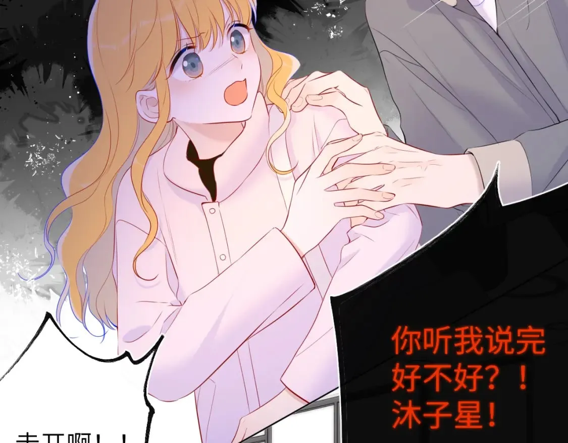 第125话 我确实喜欢她 第48页