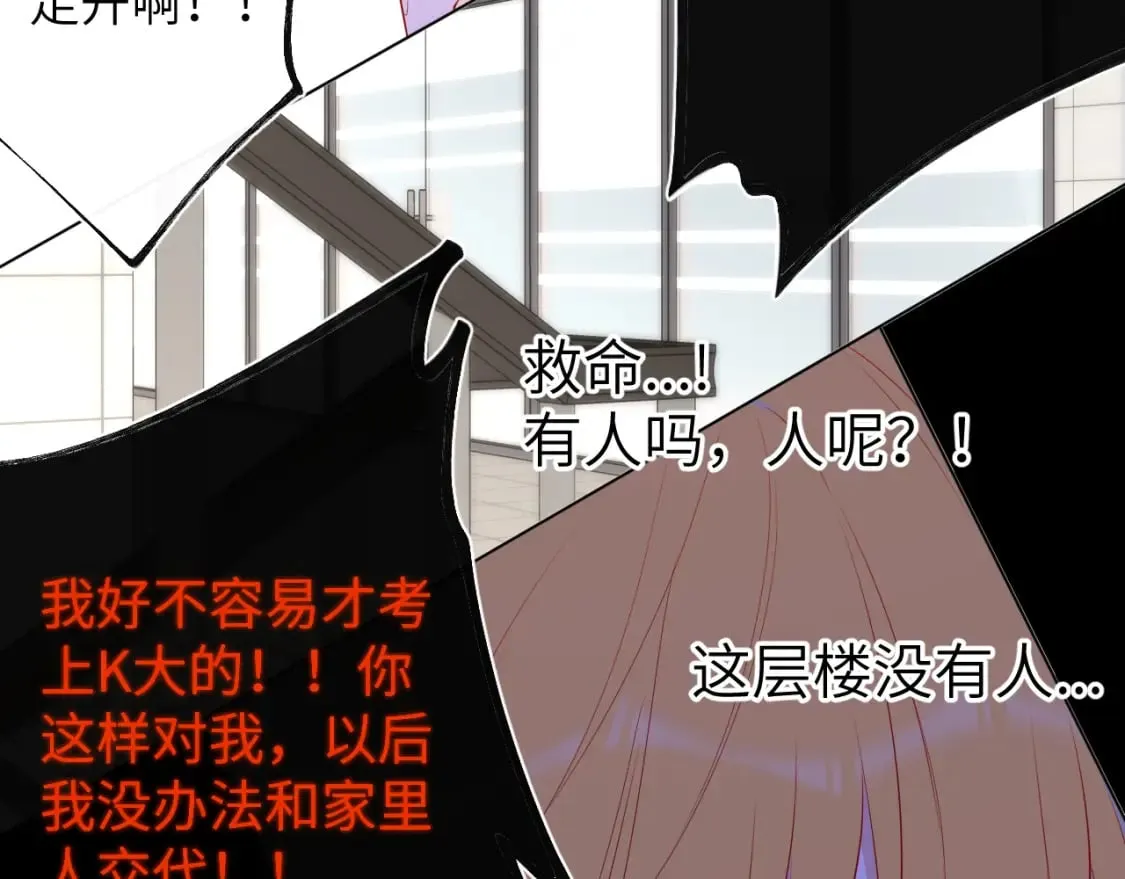 第125话 我确实喜欢她 第49页