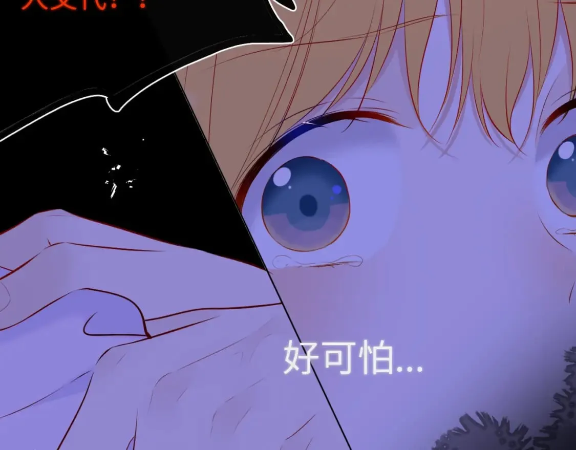 第125话 我确实喜欢她 第50页