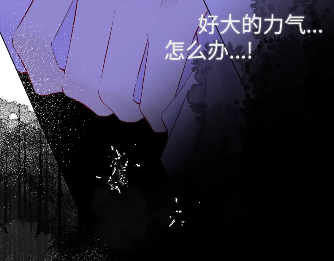第125话 我确实喜欢她 第51页