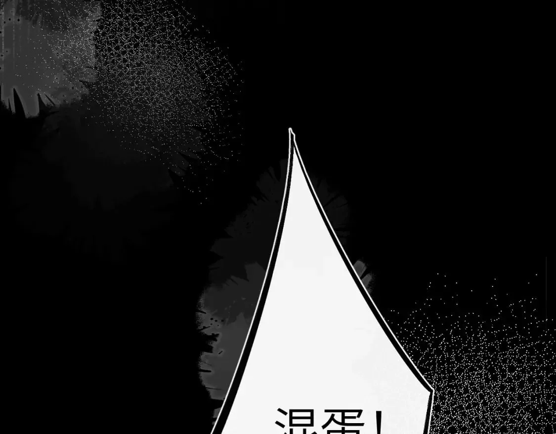 第125话 我确实喜欢她 第52页