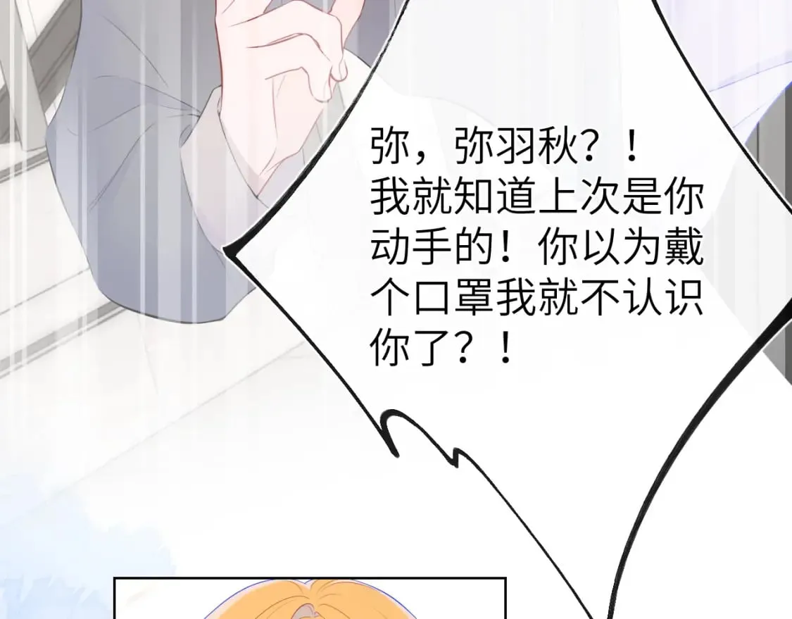 第125话 我确实喜欢她 第61页