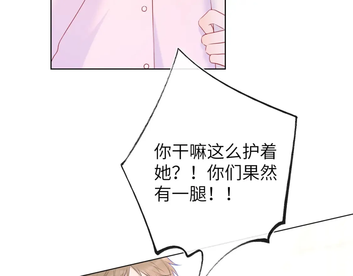 第125话 我确实喜欢她 第63页