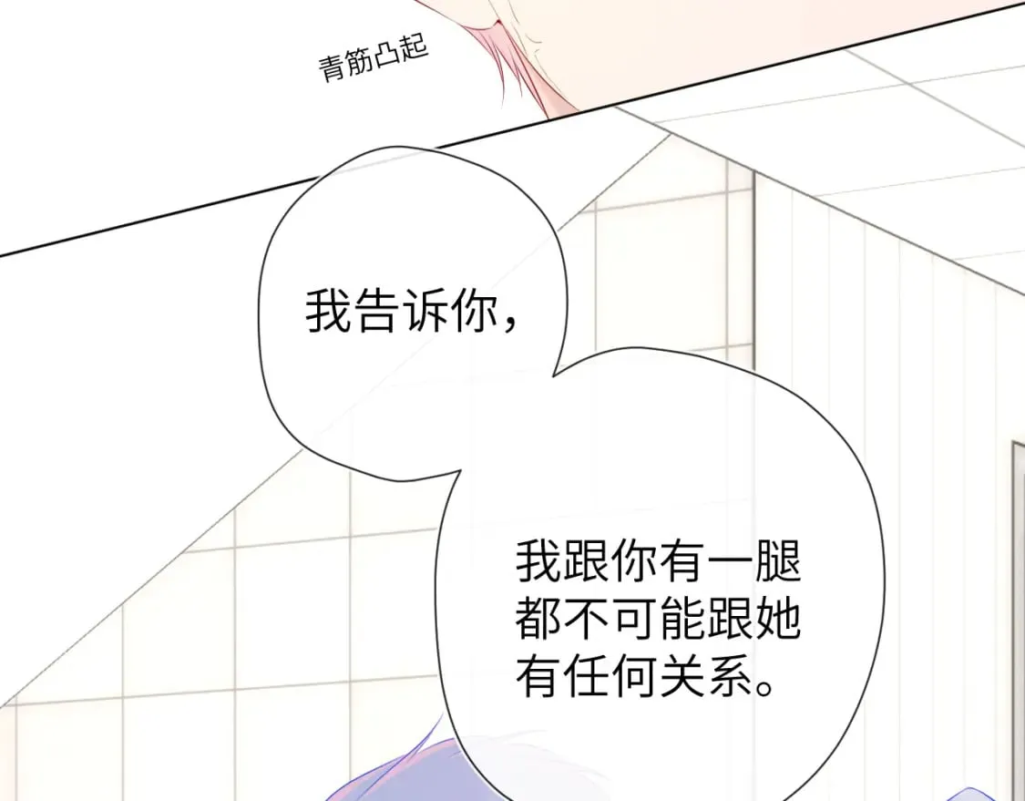 第125话 我确实喜欢她 第65页