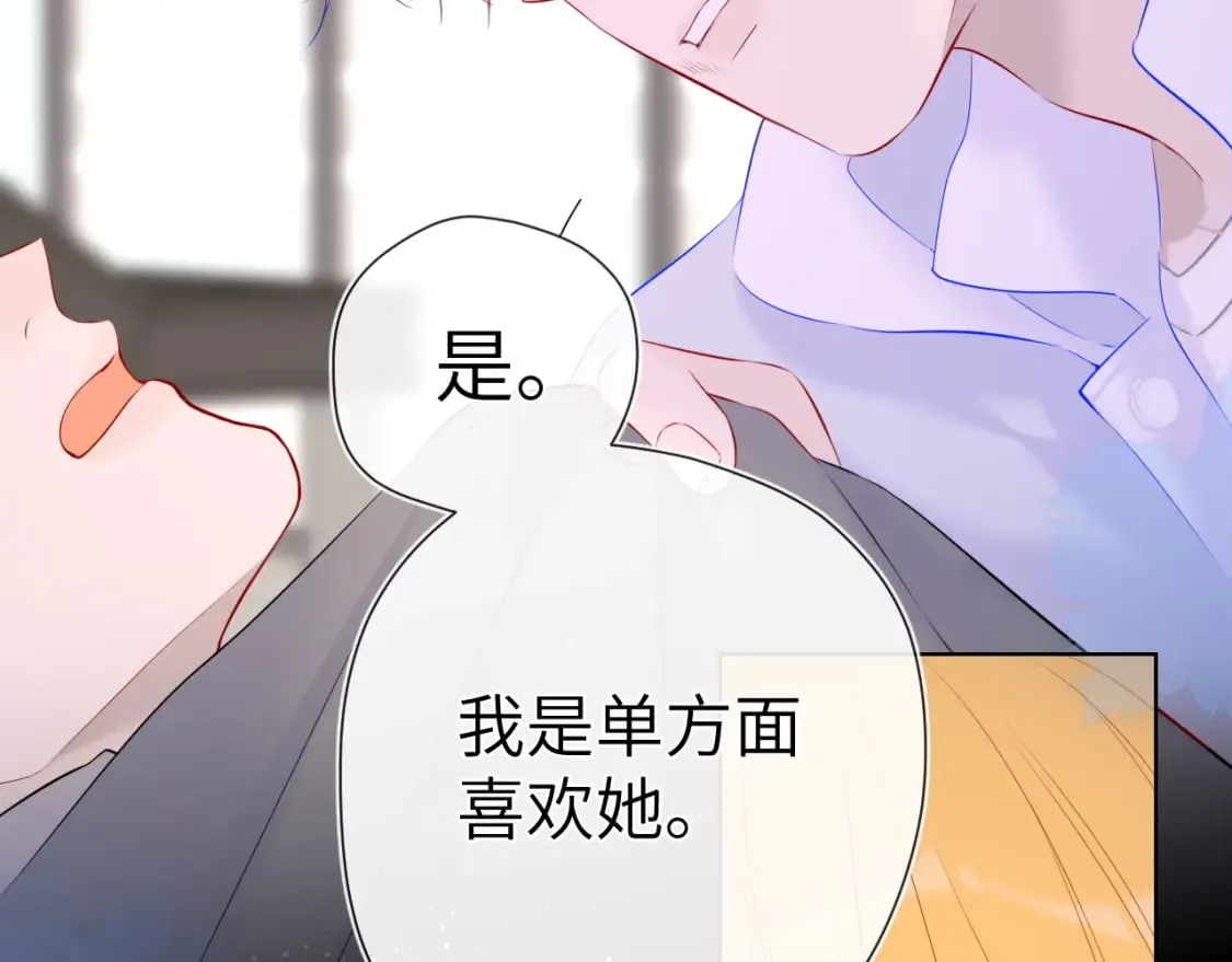 第125话 我确实喜欢她 第68页