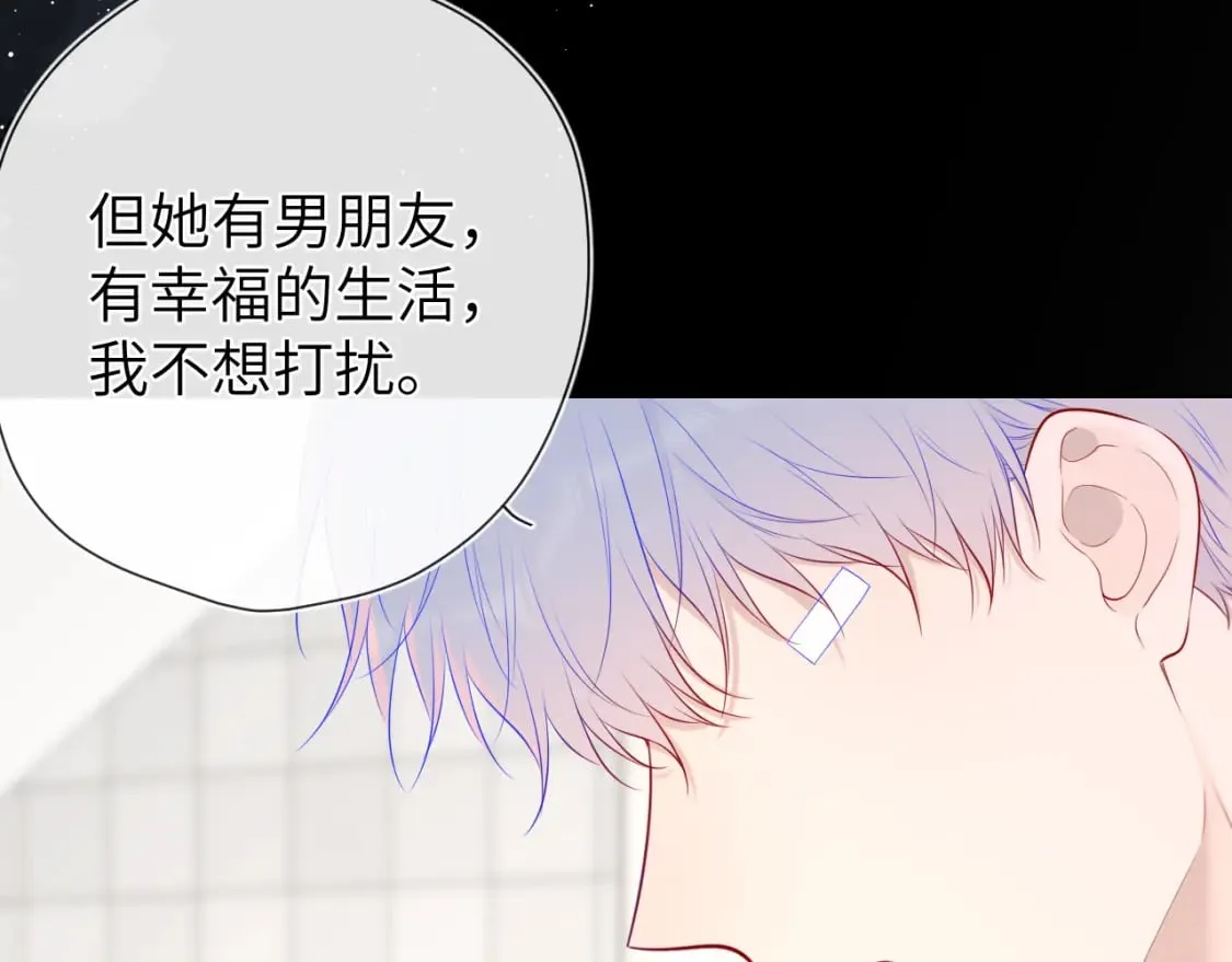 第125话 我确实喜欢她 第70页