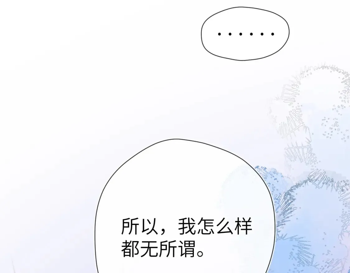 第125话 我确实喜欢她 第72页