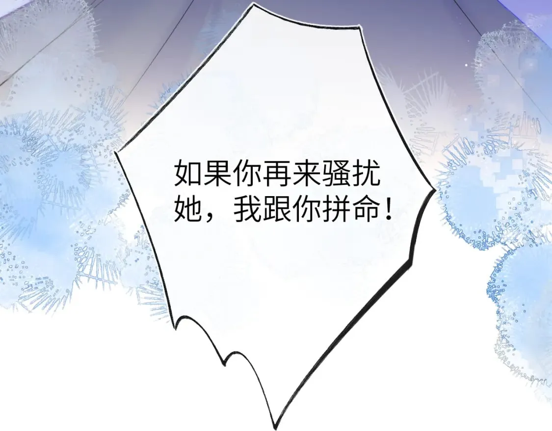 第125话 我确实喜欢她 第75页
