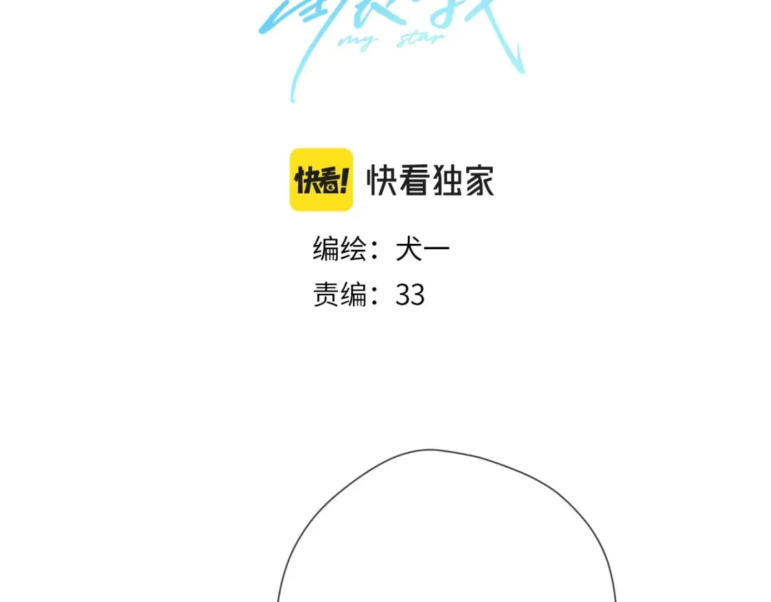第126话 边缘的爱 第3页
