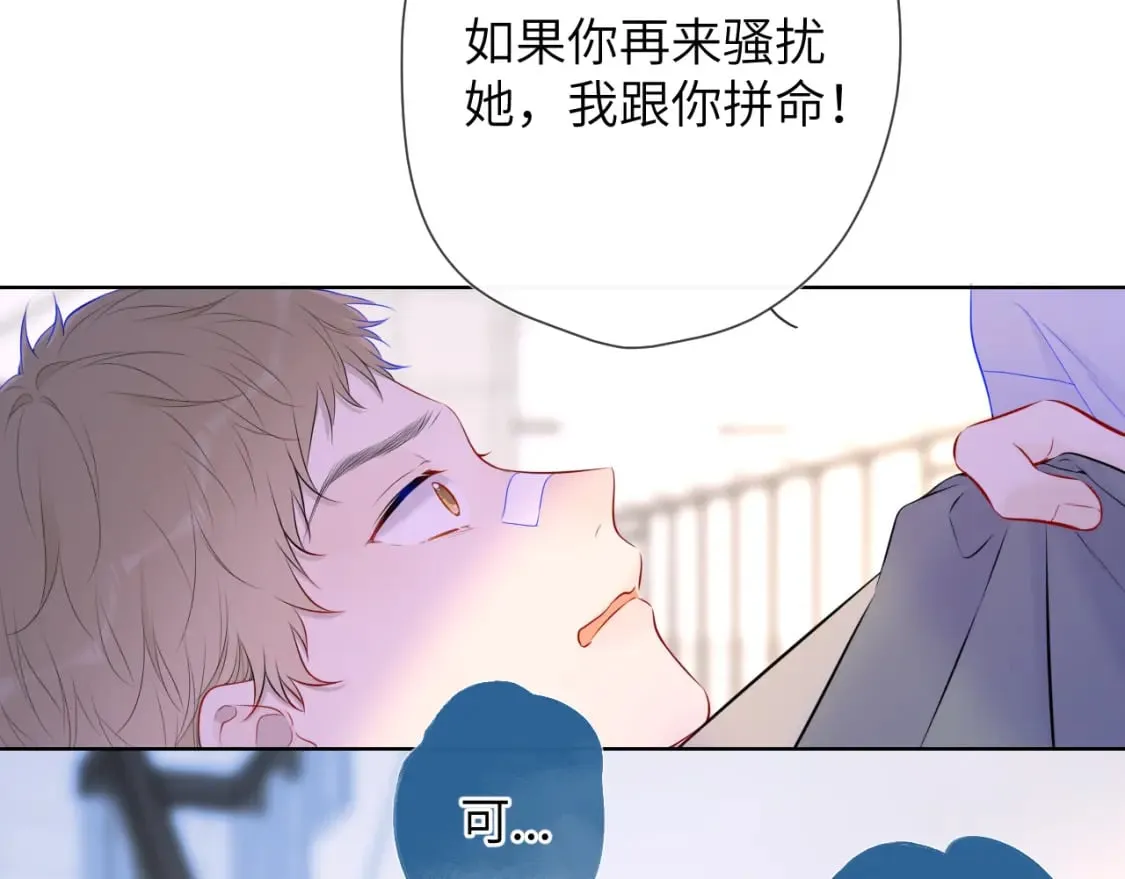 第126话 边缘的爱 第4页