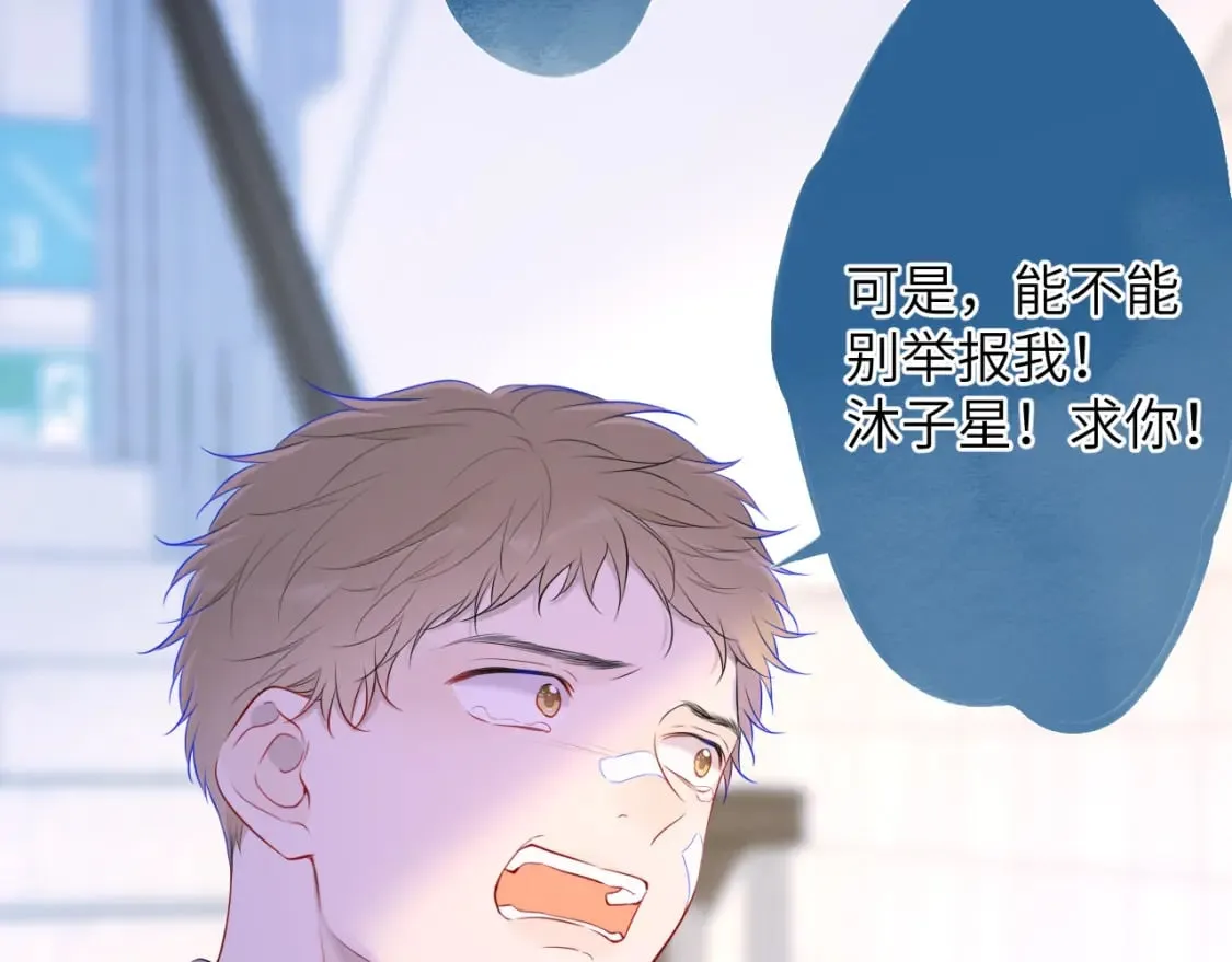 第126话 边缘的爱 第5页