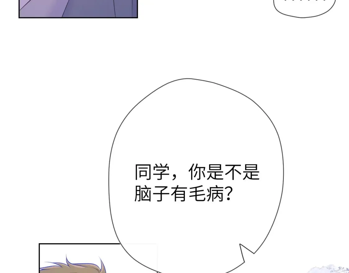 第126话 边缘的爱 第9页