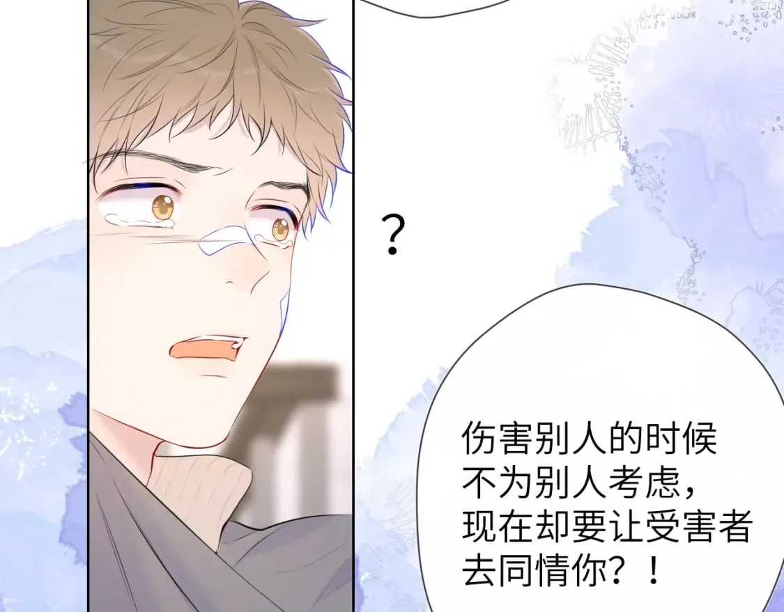 第126话 边缘的爱 第10页