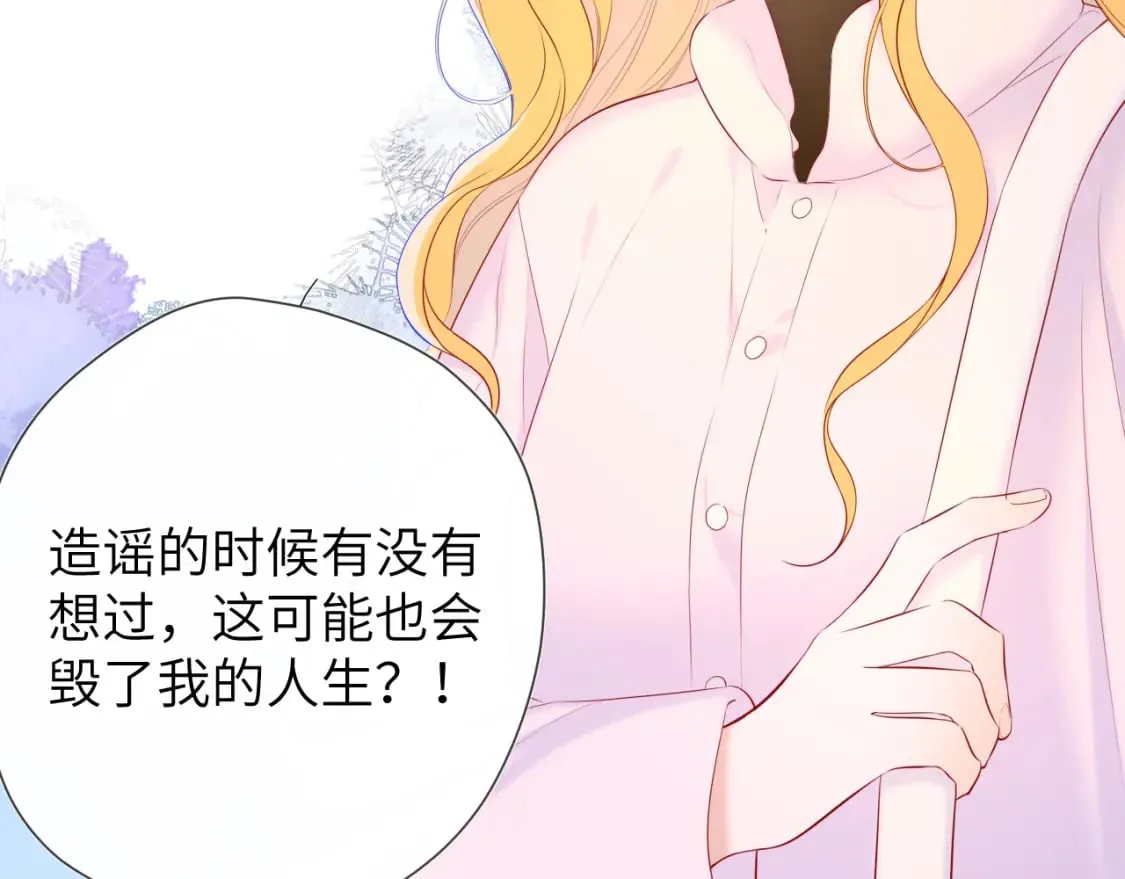 第126话 边缘的爱 第12页