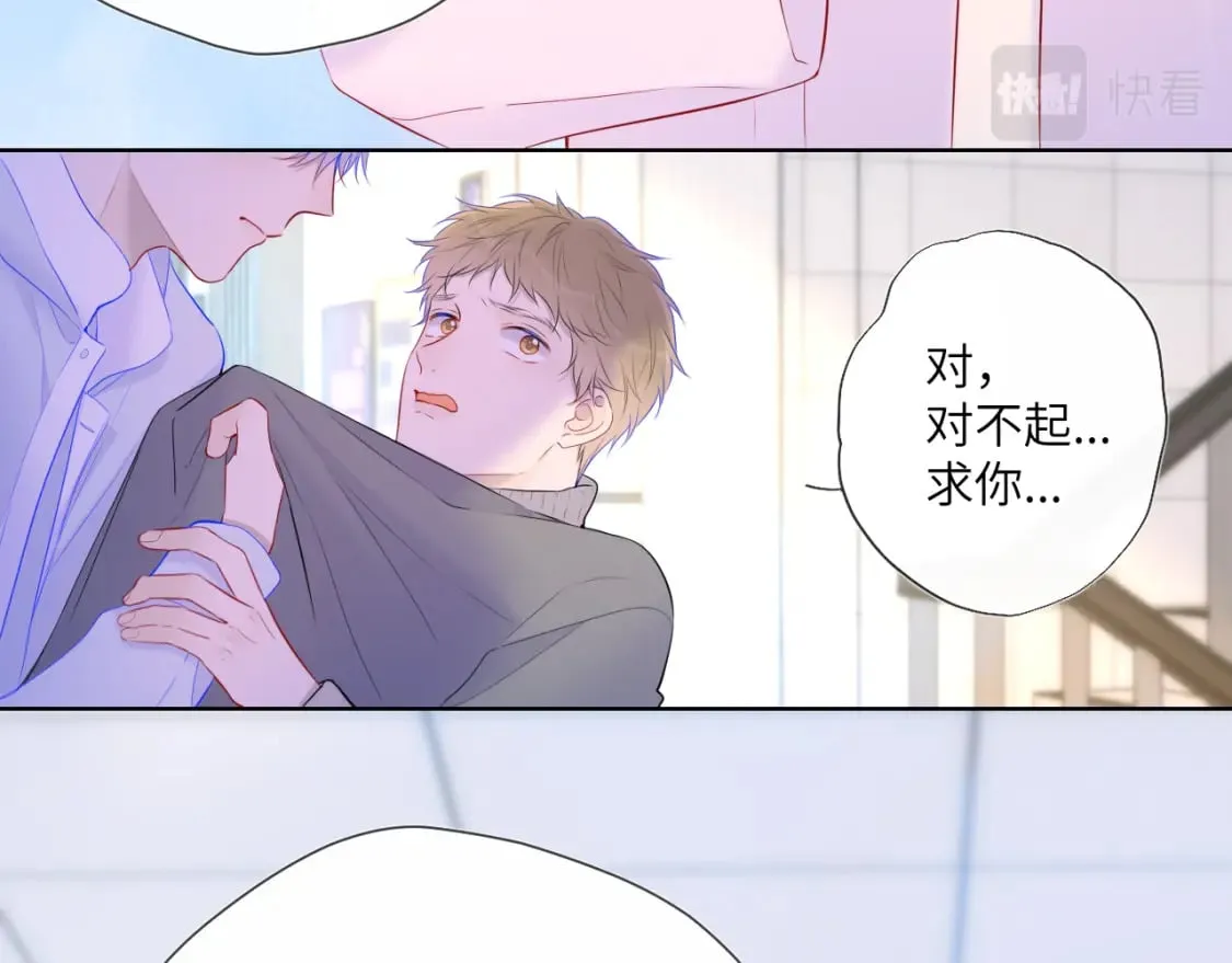 第126话 边缘的爱 第13页