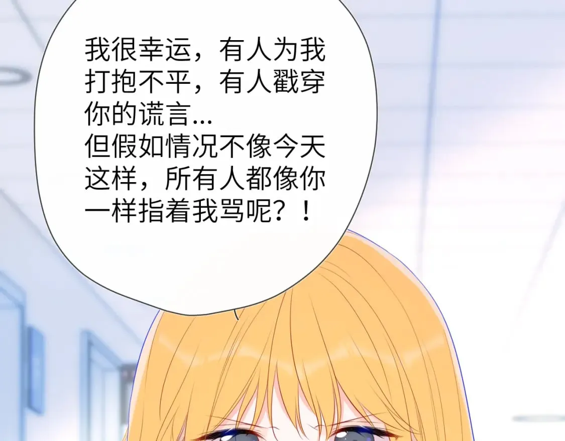 第126话 边缘的爱 第14页