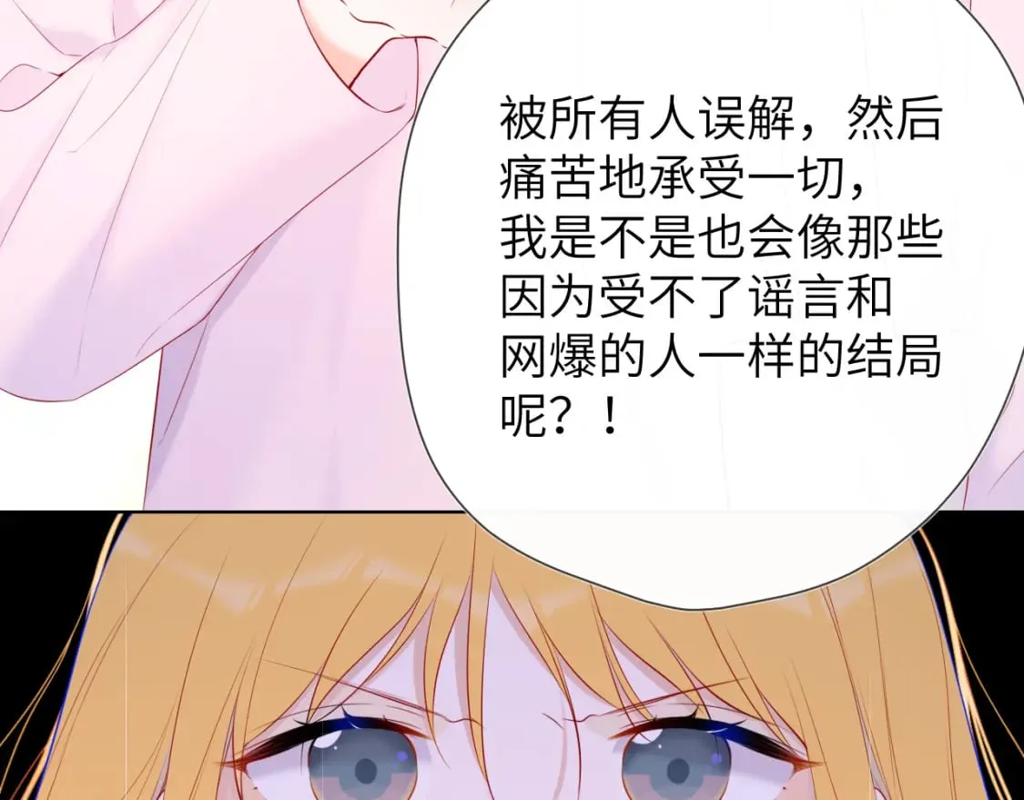 第126话 边缘的爱 第16页