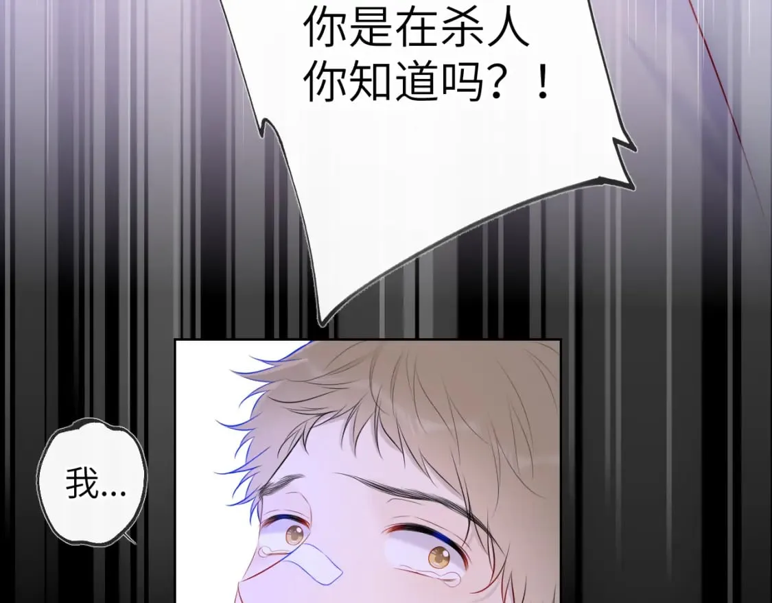 第126话 边缘的爱 第18页