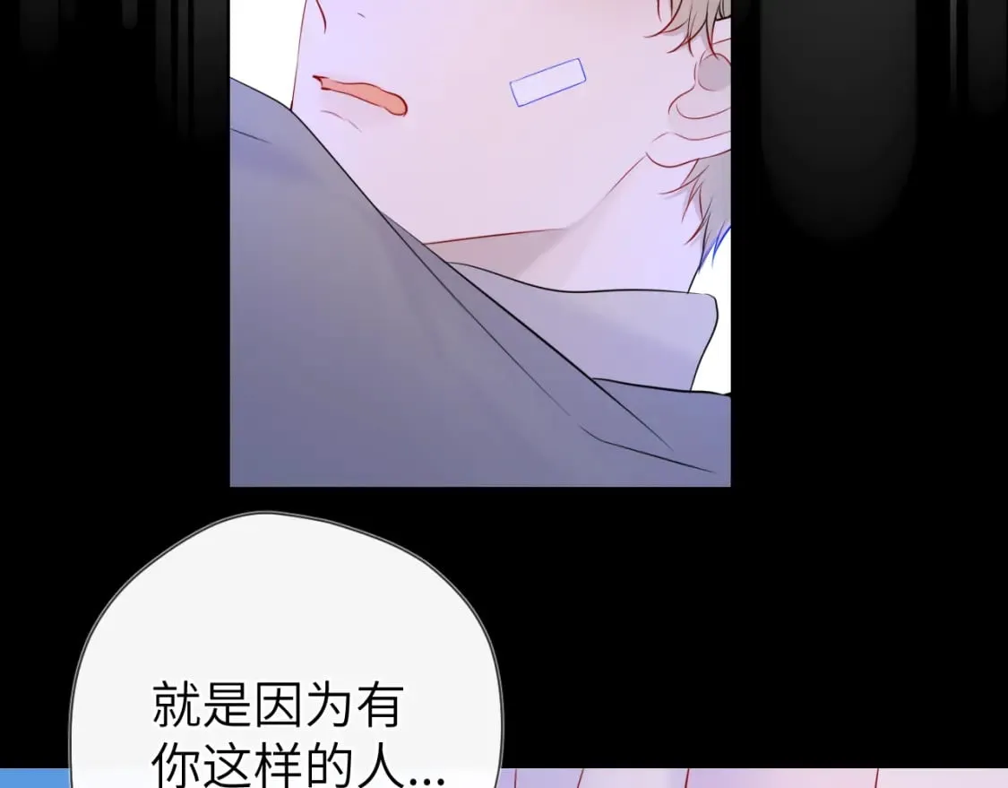 第126话 边缘的爱 第19页