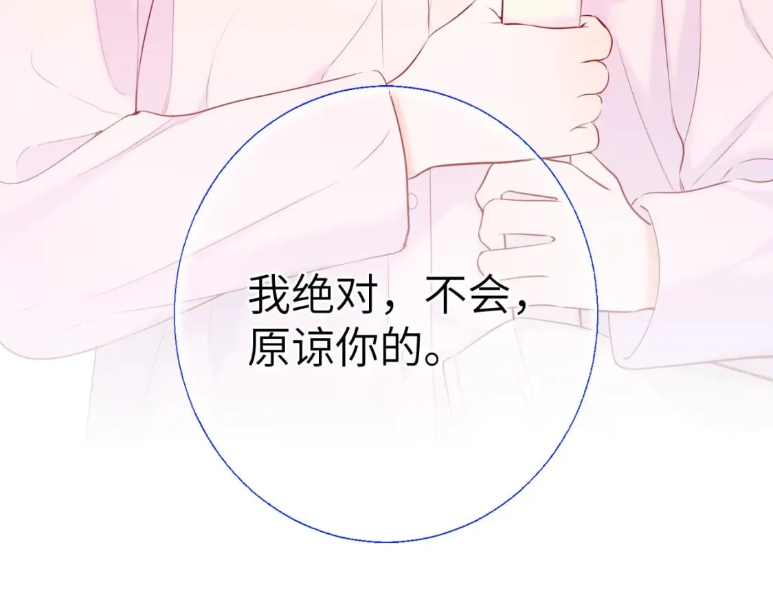 第126话 边缘的爱 第22页