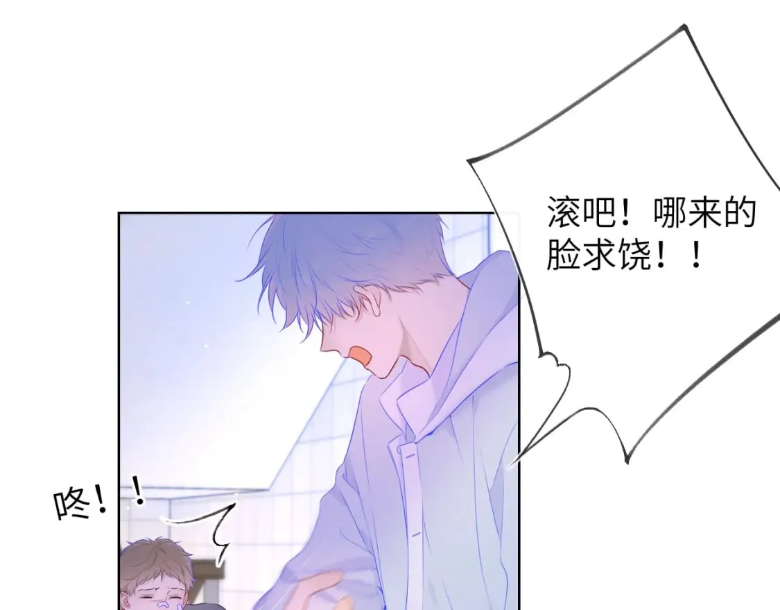 第126话 边缘的爱 第23页