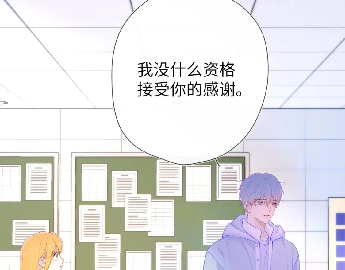 第126话 边缘的爱 第30页
