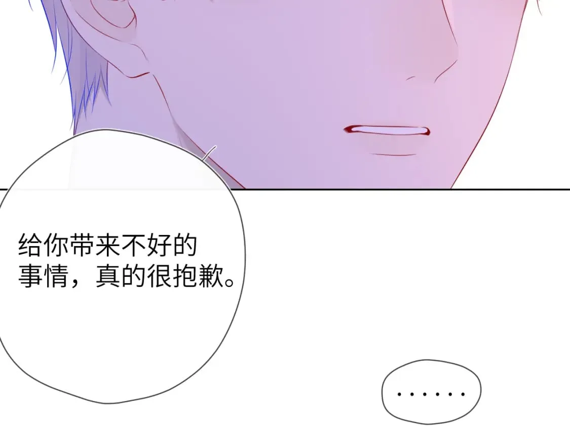 第126话 边缘的爱 第32页