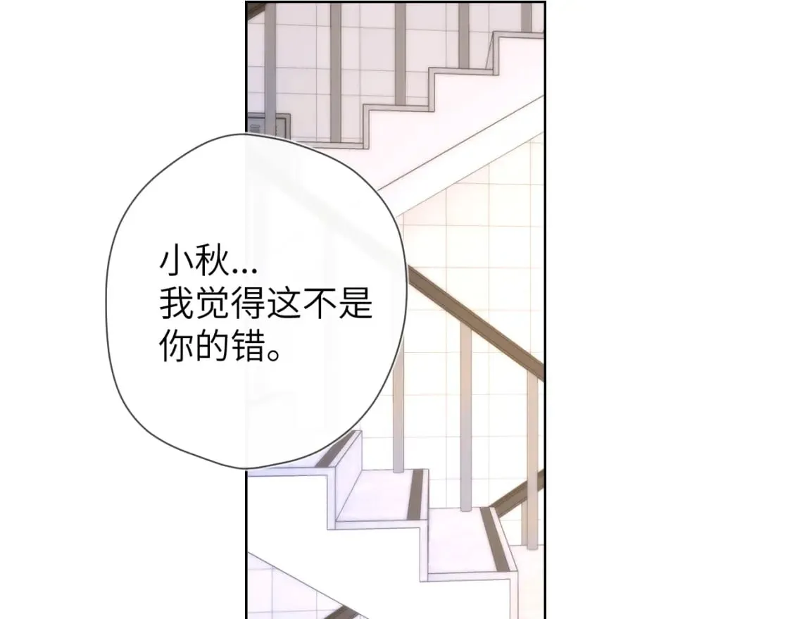 第126话 边缘的爱 第33页