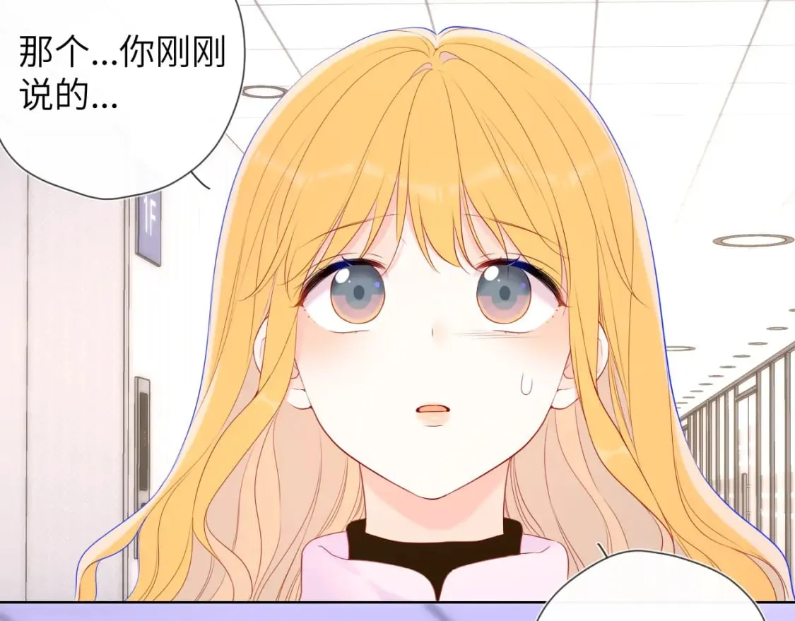 第126话 边缘的爱 第35页