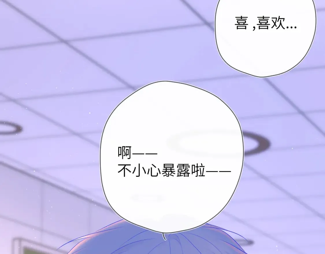 第126话 边缘的爱 第36页