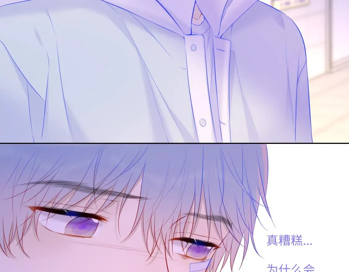 第126话 边缘的爱 第38页