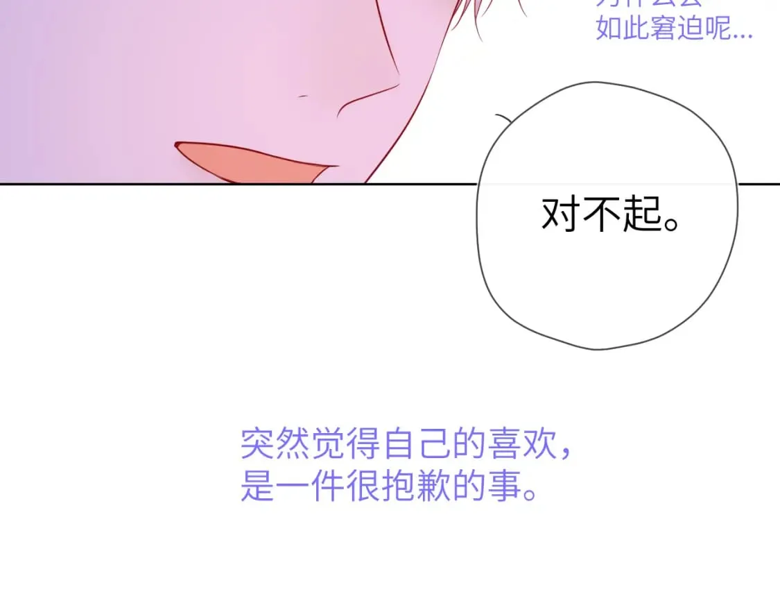第126话 边缘的爱 第39页
