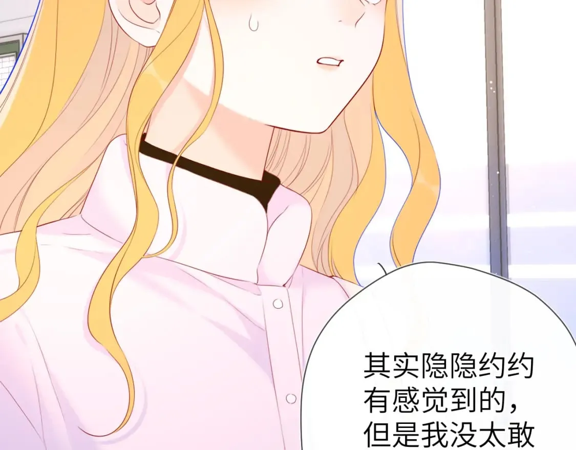 第126话 边缘的爱 第41页