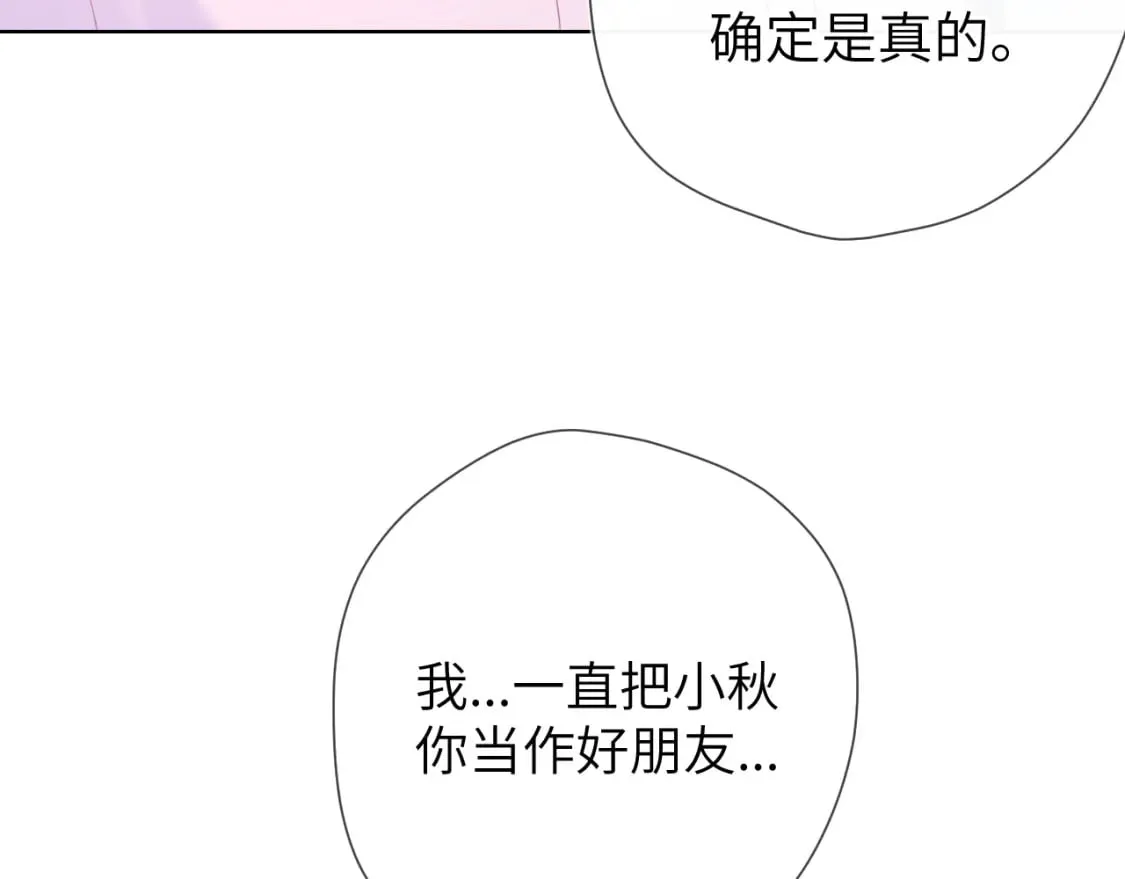 第126话 边缘的爱 第42页