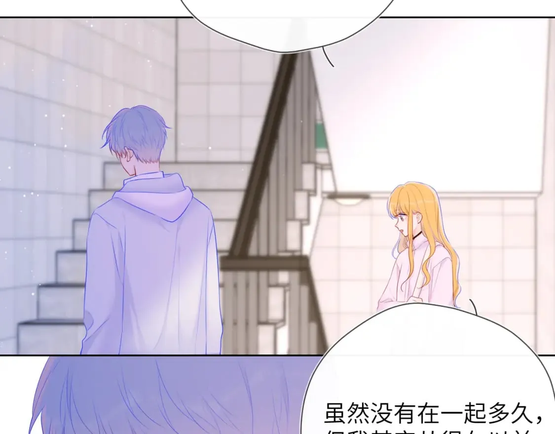 第126话 边缘的爱 第43页