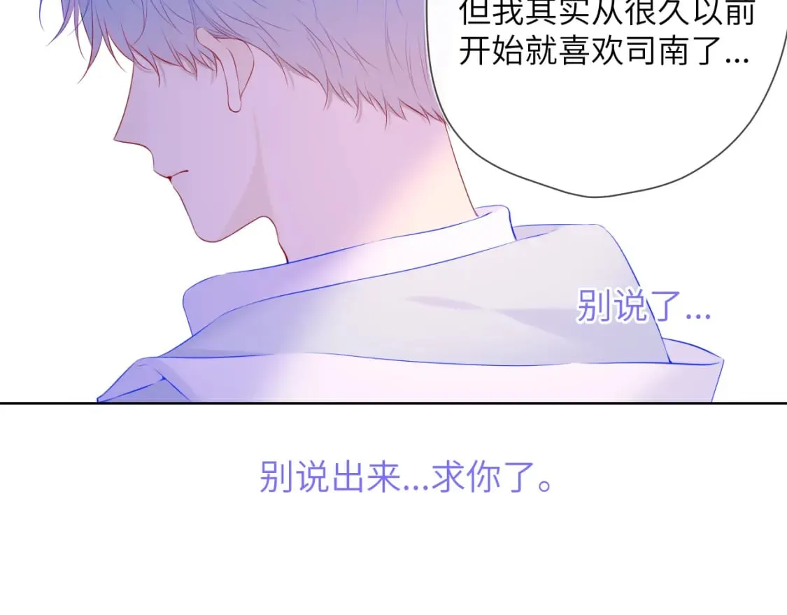 第126话 边缘的爱 第44页