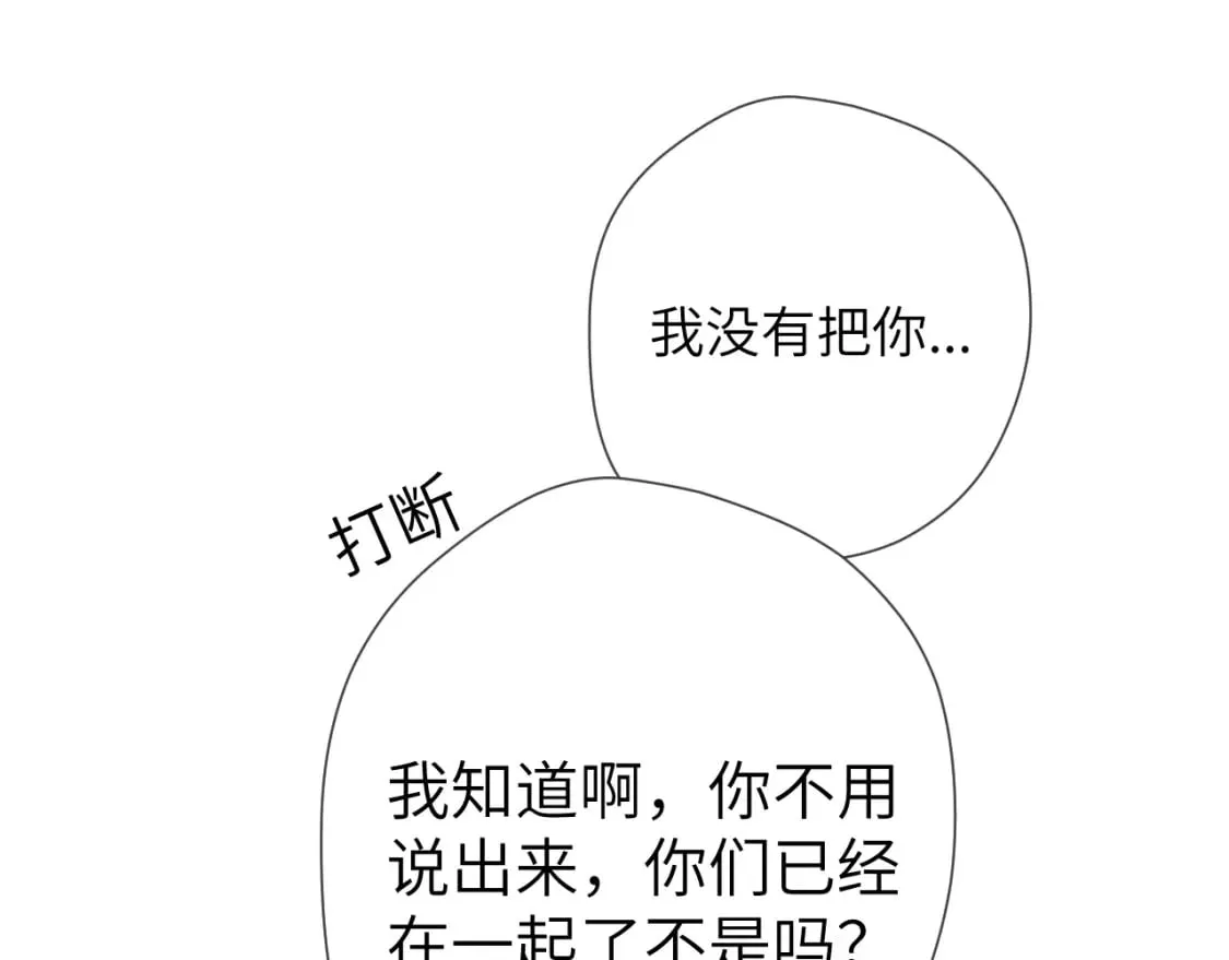 第126话 边缘的爱 第45页