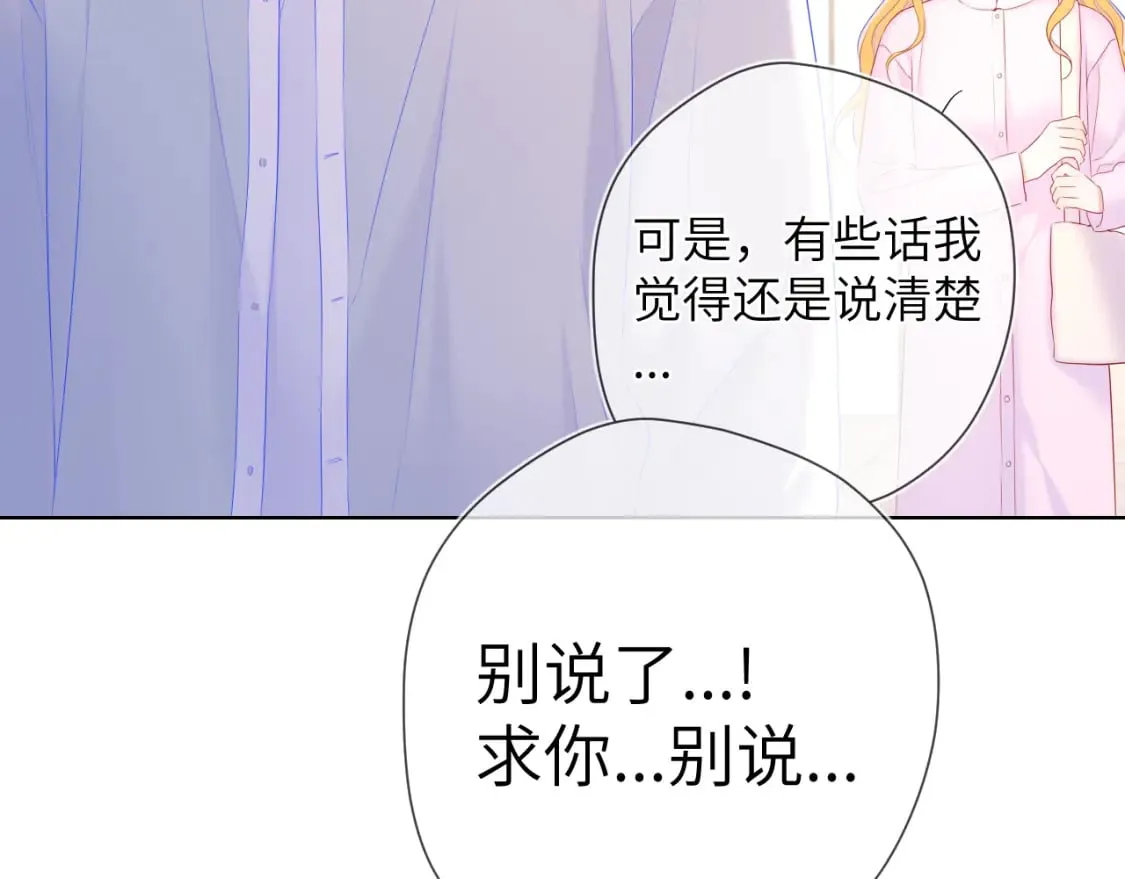 第126话 边缘的爱 第47页