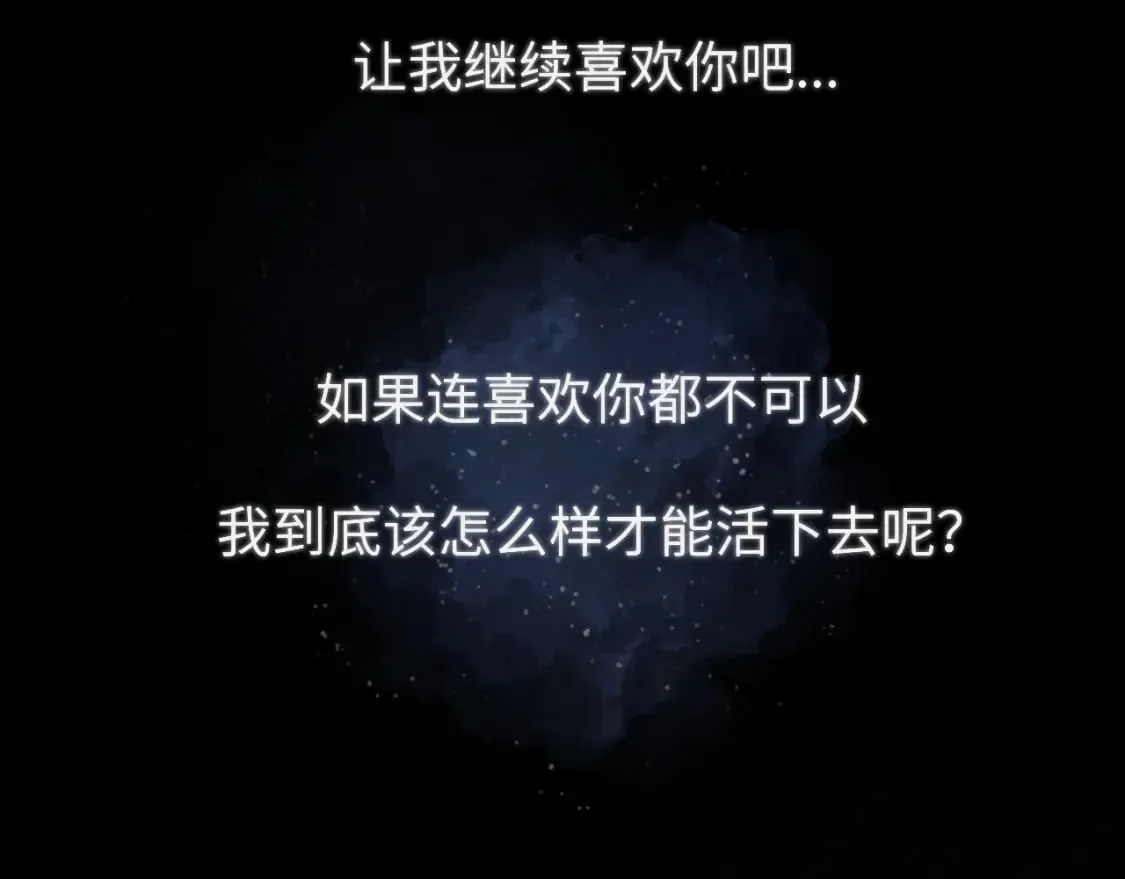 第126话 边缘的爱 第49页