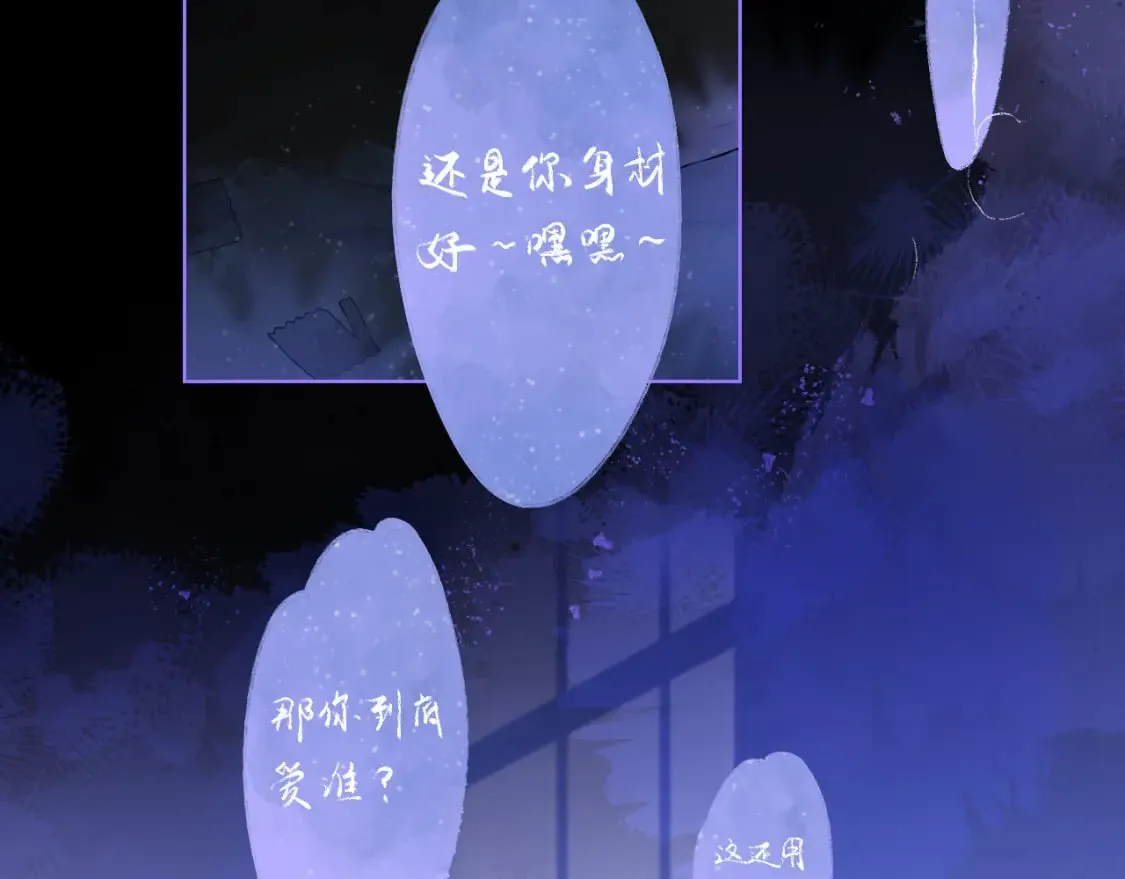 第126话 边缘的爱 第52页