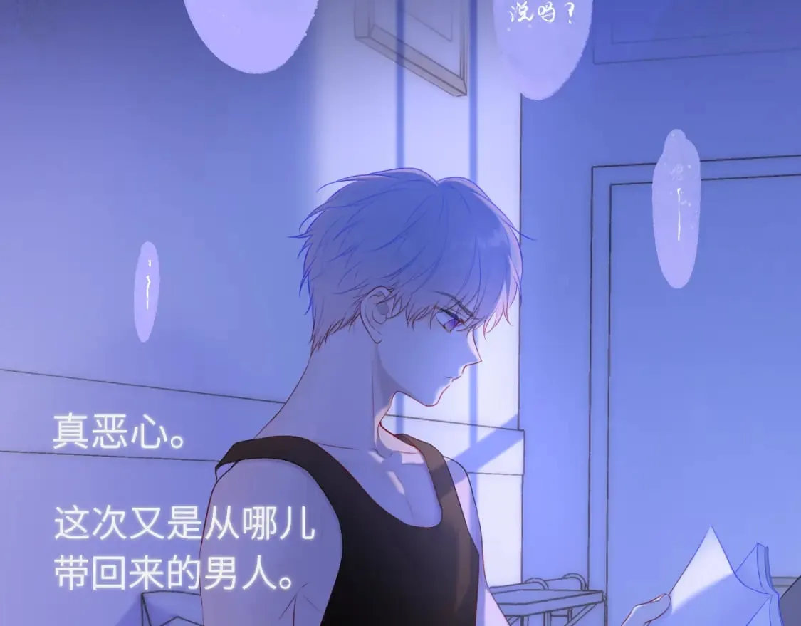 第126话 边缘的爱 第53页
