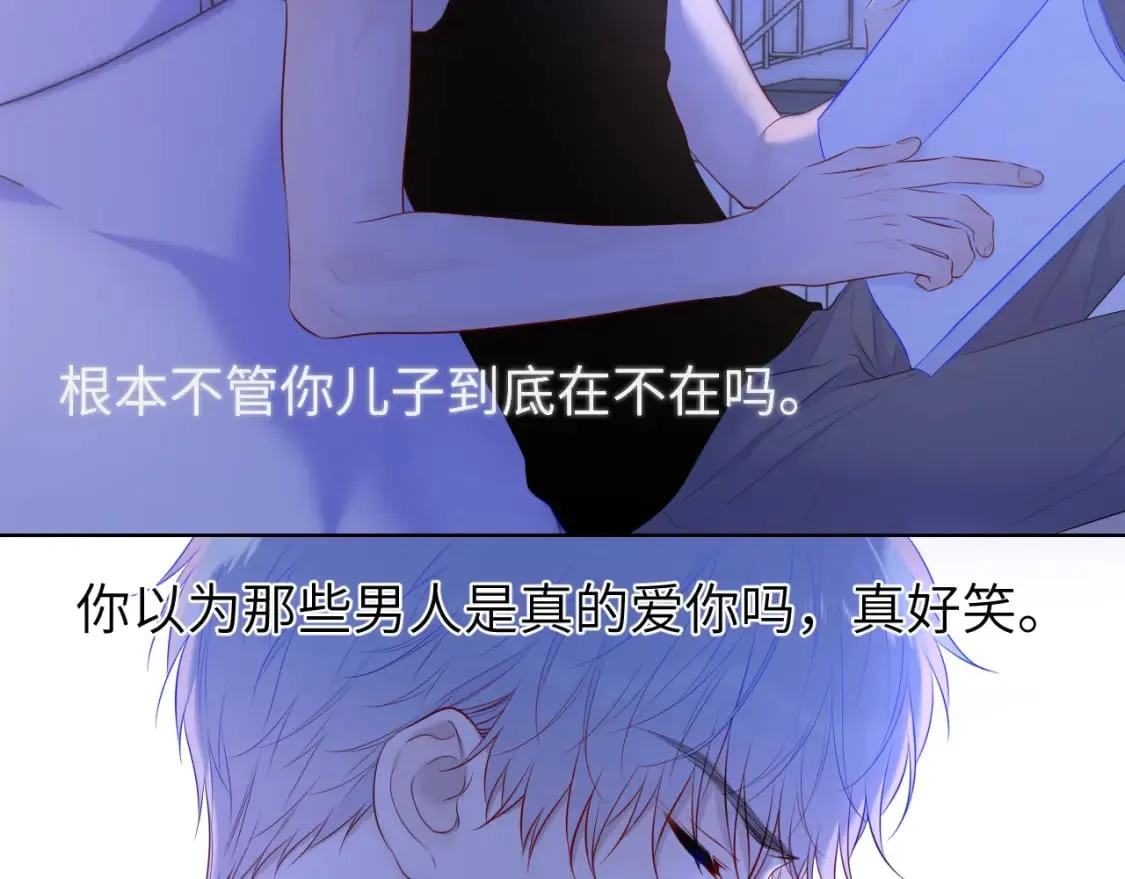 第126话 边缘的爱 第54页