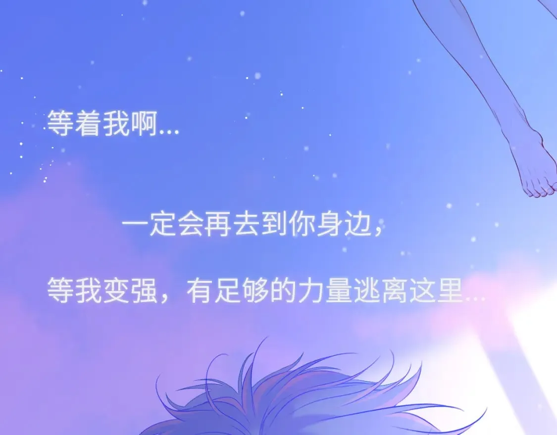 第126话 边缘的爱 第66页