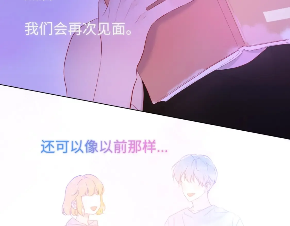 第126话 边缘的爱 第68页
