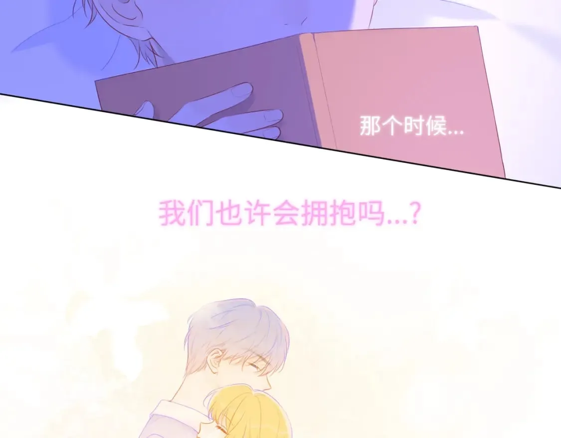 第126话 边缘的爱 第70页