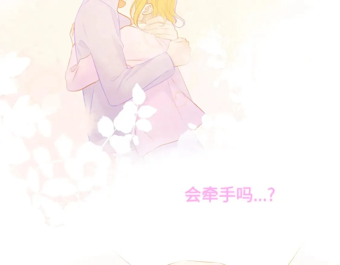 第126话 边缘的爱 第71页