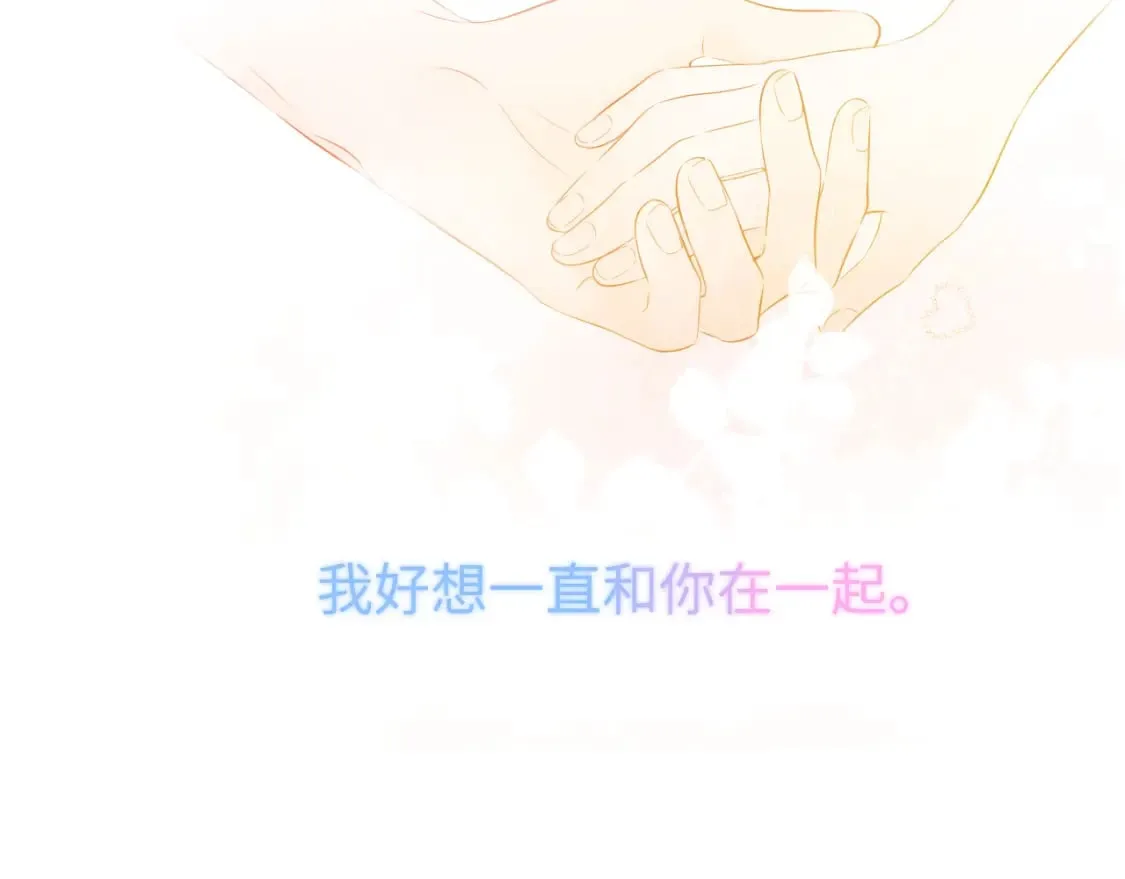 第126话 边缘的爱 第72页