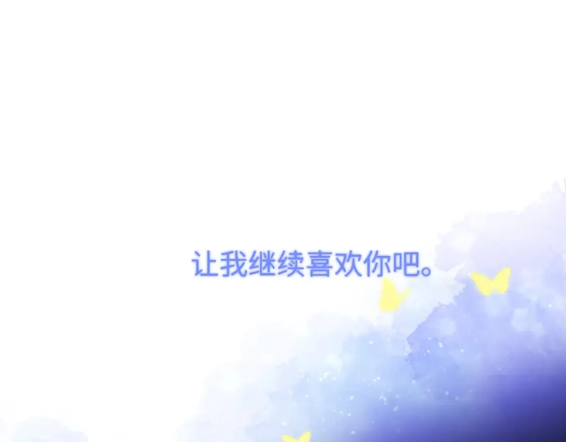 第126话 边缘的爱 第73页